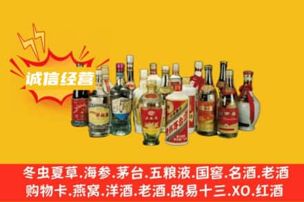 上海闸北区烟酒回收名酒
